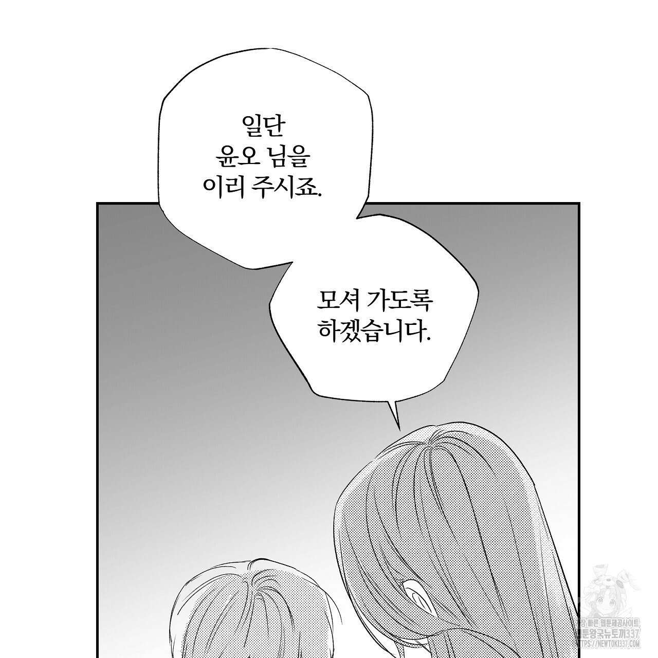 일기예보 살인마 14화 11