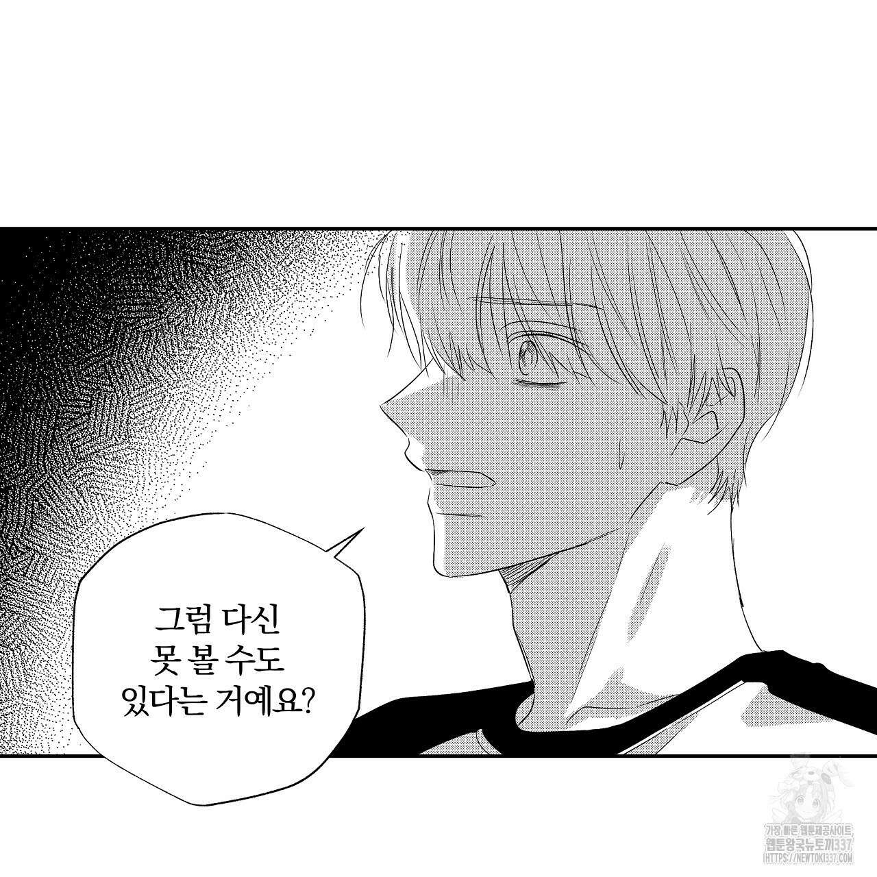 일기예보 살인마 14화 17
