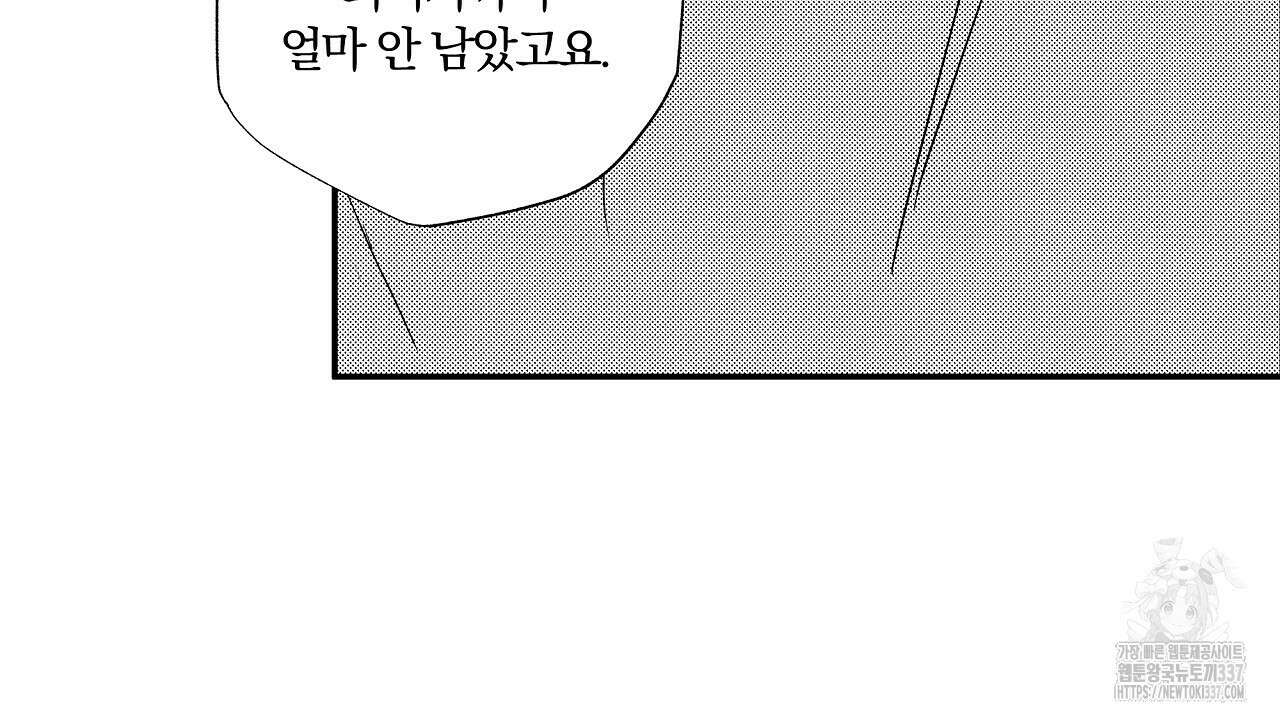 일기예보 살인마 14화 24