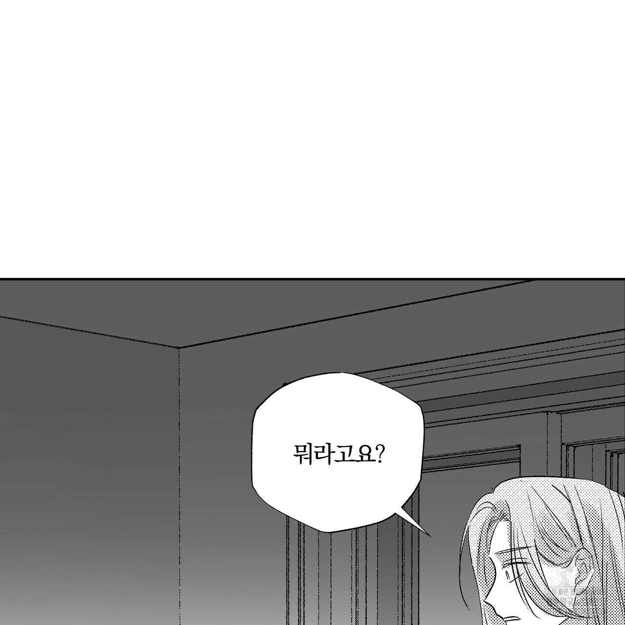 일기예보 살인마 14화 27