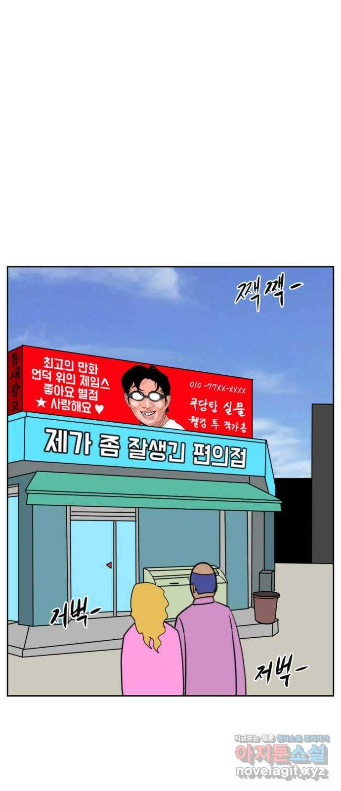 언덕 위의 제임스 434화 반려 자판기 (1) 1