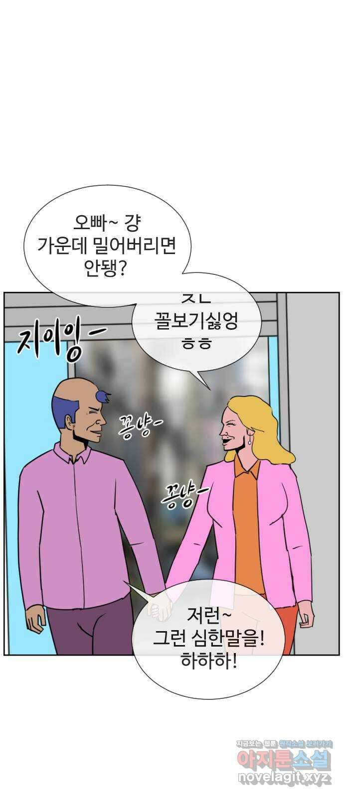 언덕 위의 제임스 434화 반려 자판기 (1) 2