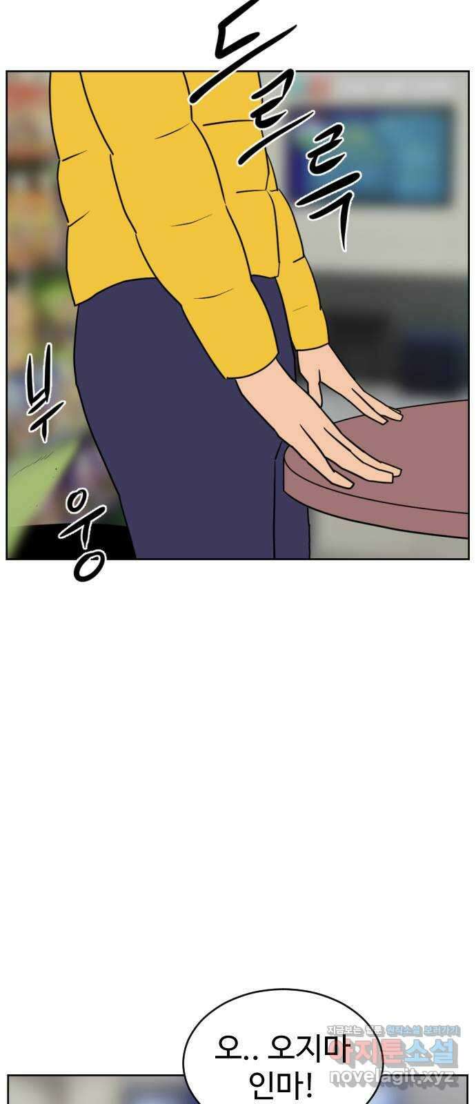 언덕 위의 제임스 434화 반려 자판기 (1) 8