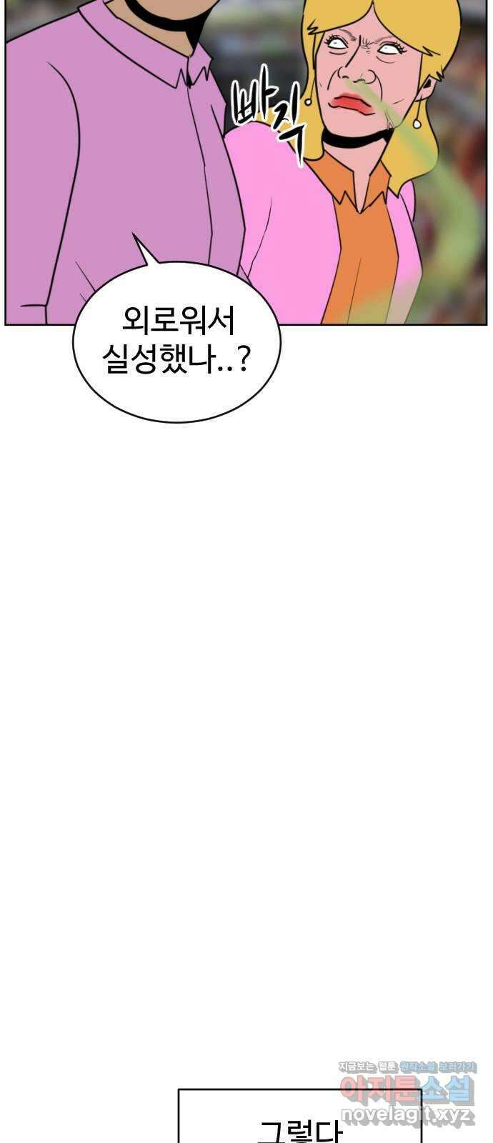 언덕 위의 제임스 434화 반려 자판기 (1) 13