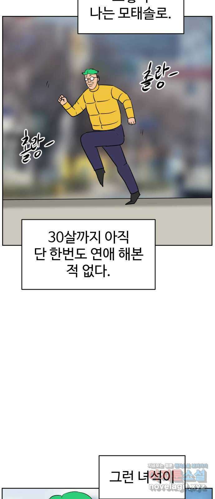 언덕 위의 제임스 434화 반려 자판기 (1) 14