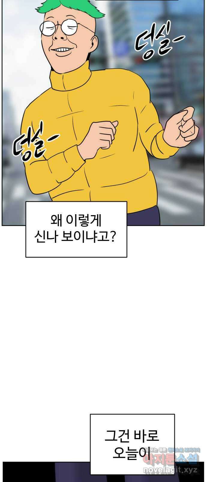 언덕 위의 제임스 434화 반려 자판기 (1) 15