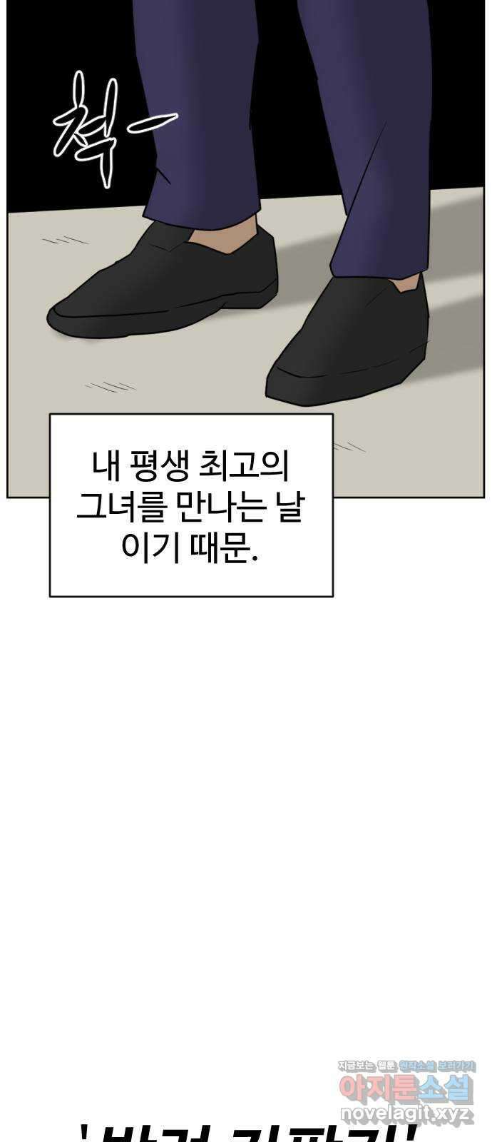 언덕 위의 제임스 434화 반려 자판기 (1) 16