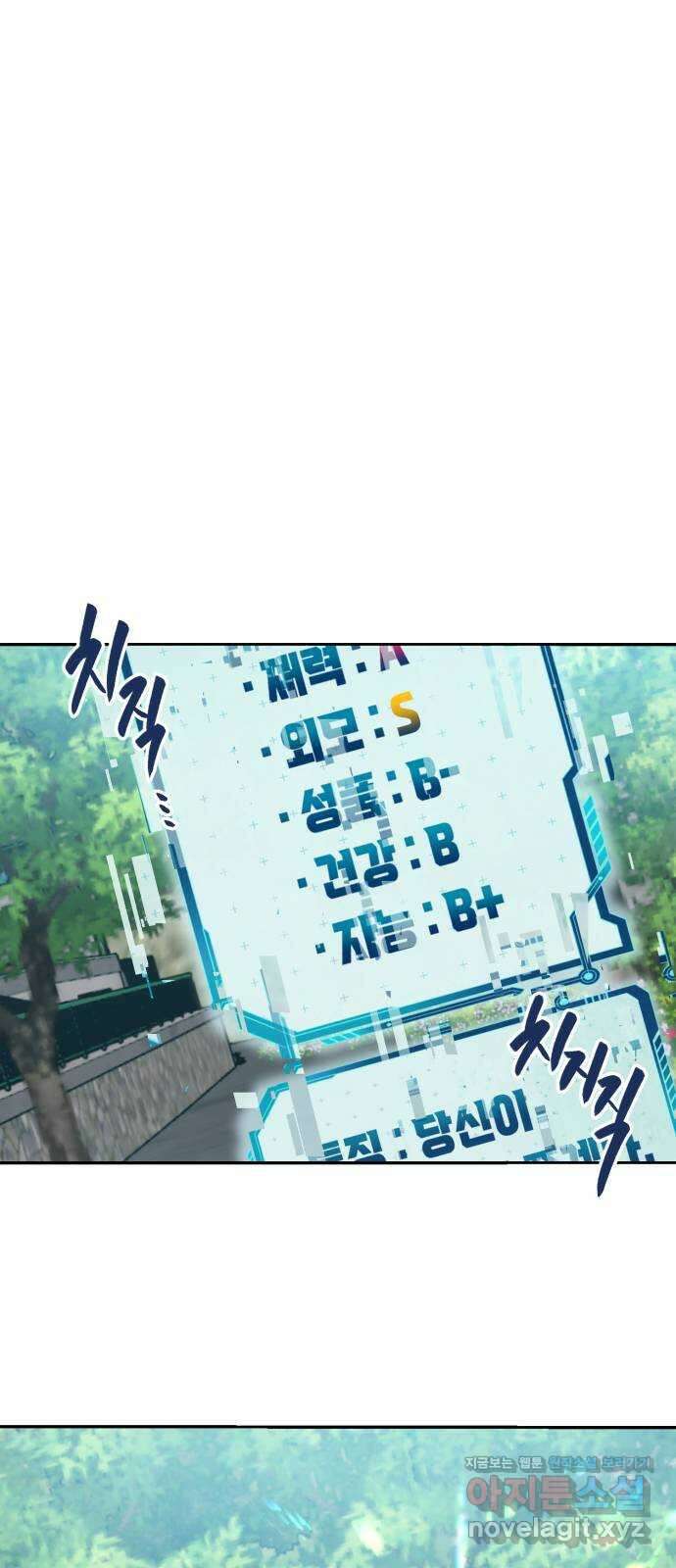 연애고수 81화 기다림의 끝에서 4