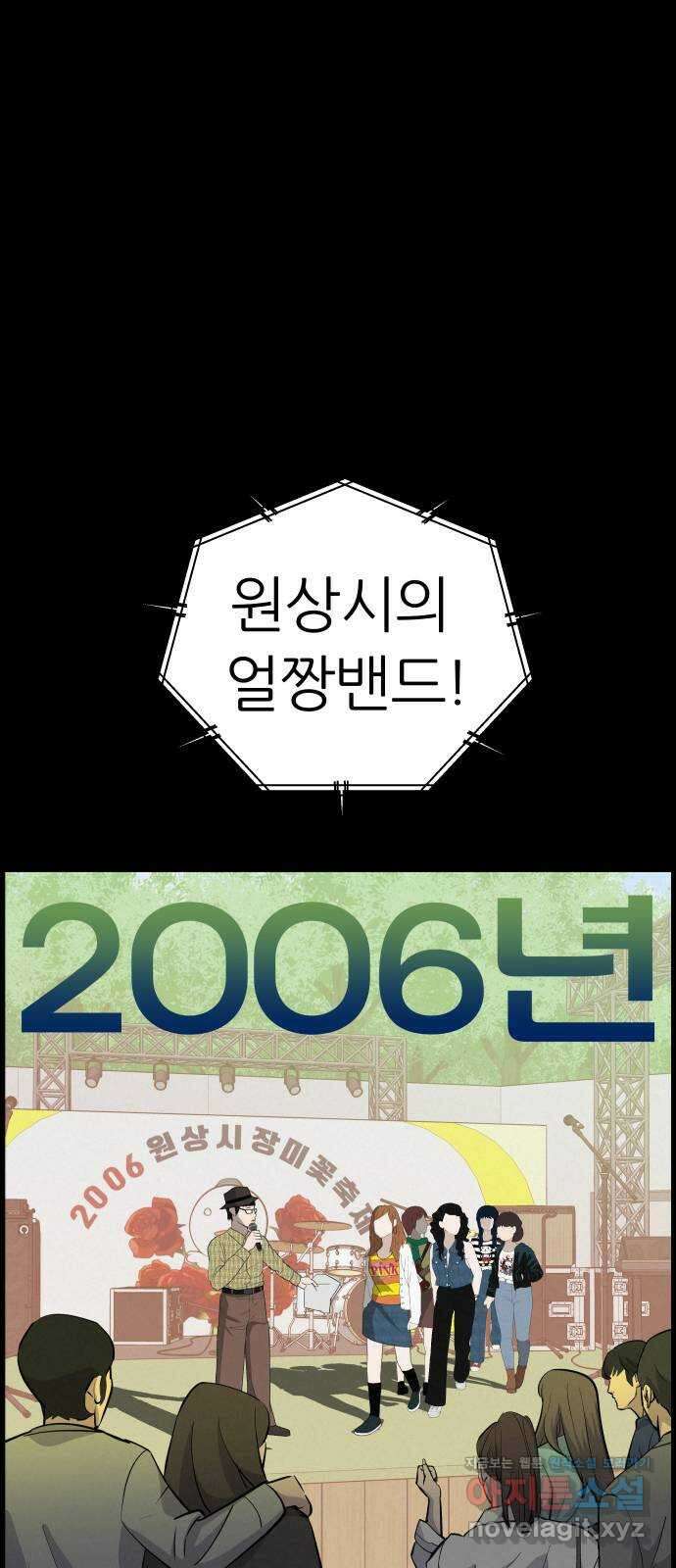 뽀대작렬 14화. 너는 달려 길은 내가 비출게 1