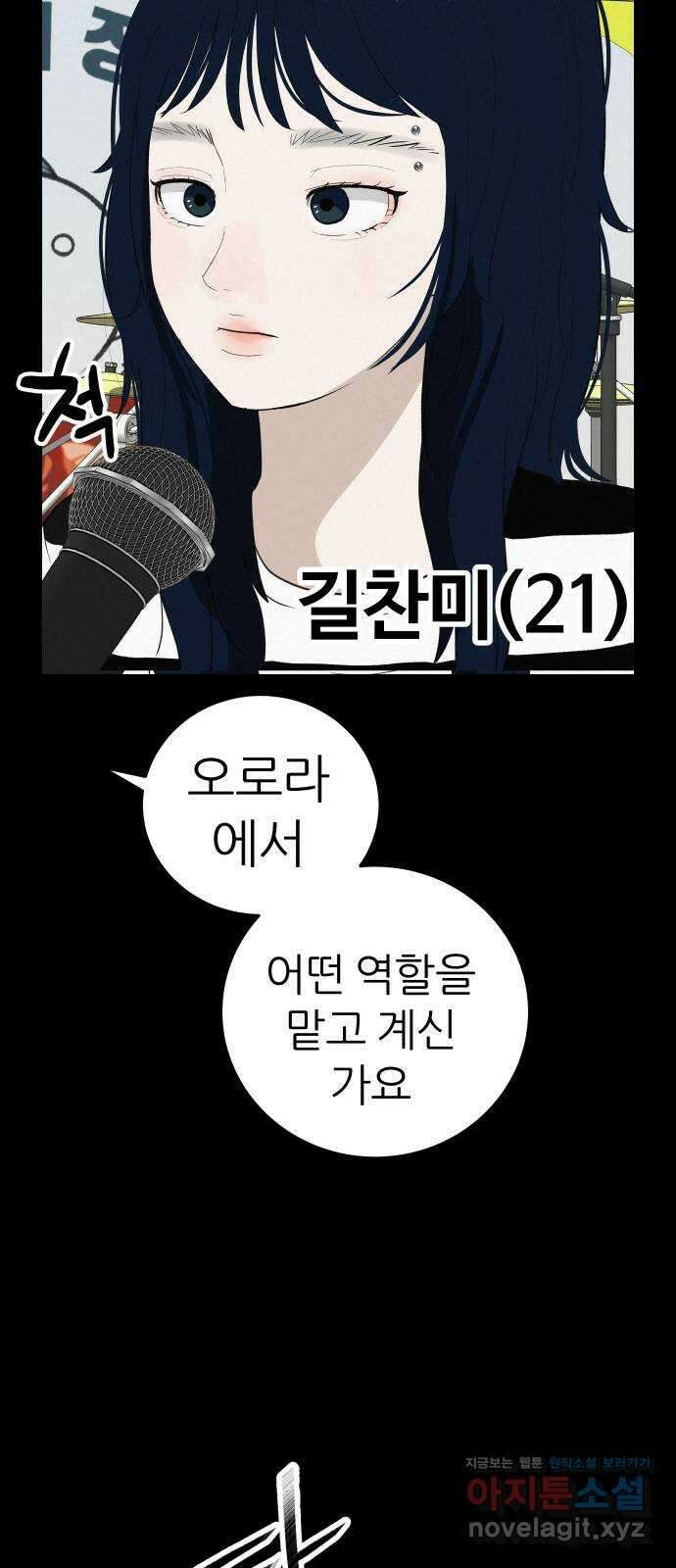 뽀대작렬 14화. 너는 달려 길은 내가 비출게 3