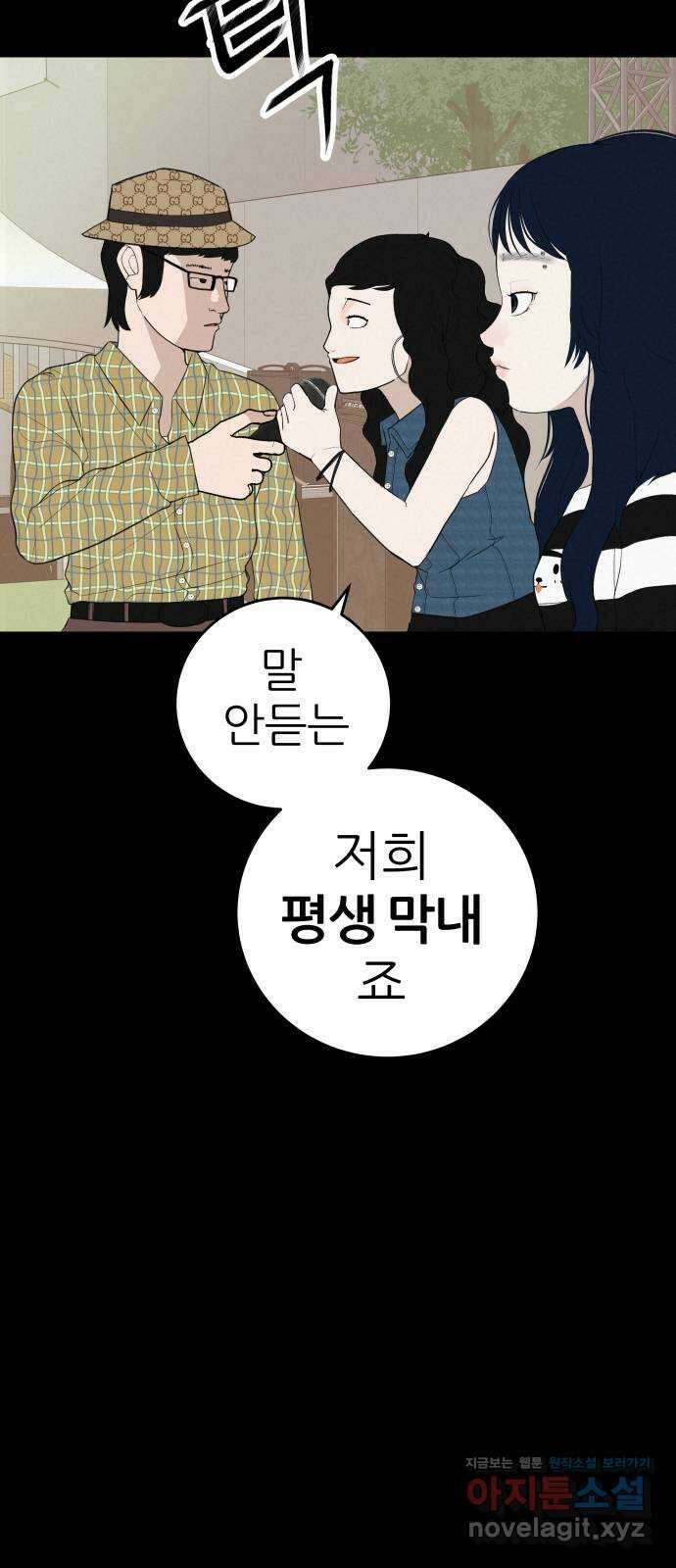 뽀대작렬 14화. 너는 달려 길은 내가 비출게 4