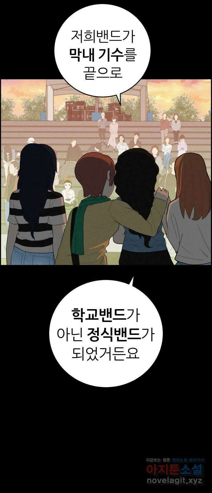 뽀대작렬 14화. 너는 달려 길은 내가 비출게 5