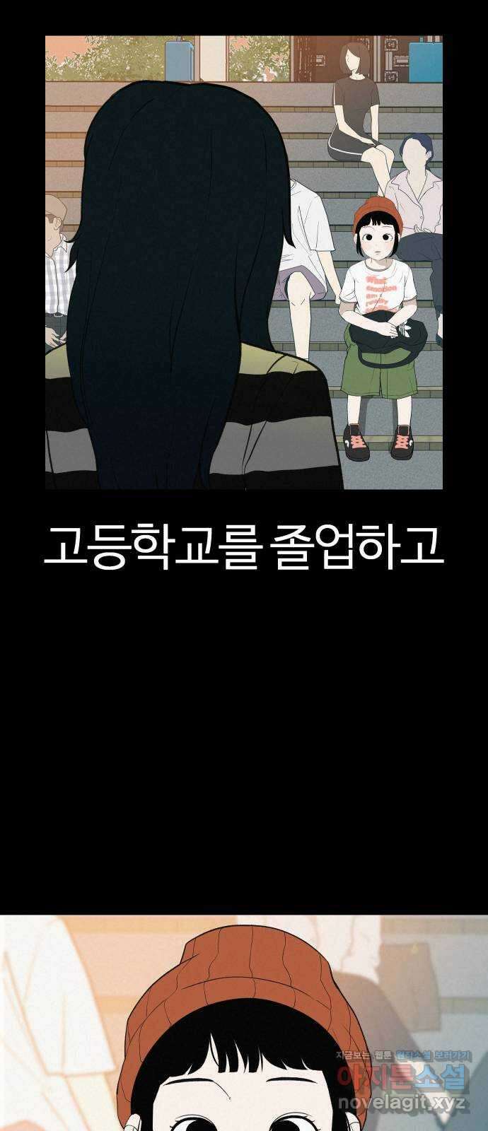 뽀대작렬 14화. 너는 달려 길은 내가 비출게 6