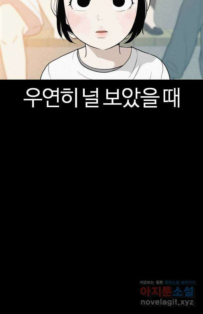 뽀대작렬 14화. 너는 달려 길은 내가 비출게 7