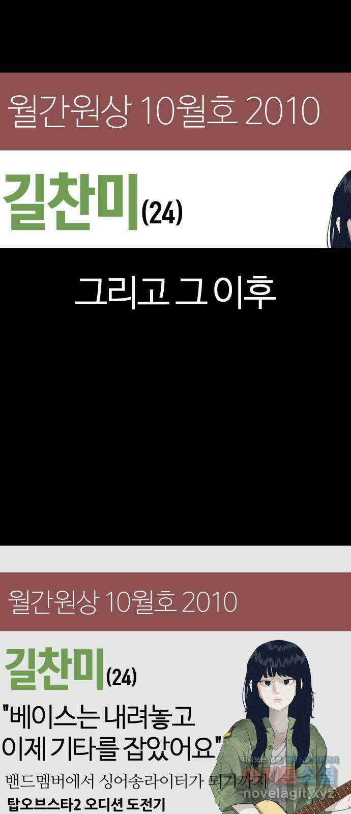 뽀대작렬 14화. 너는 달려 길은 내가 비출게 8