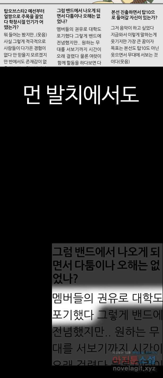 뽀대작렬 14화. 너는 달려 길은 내가 비출게 9