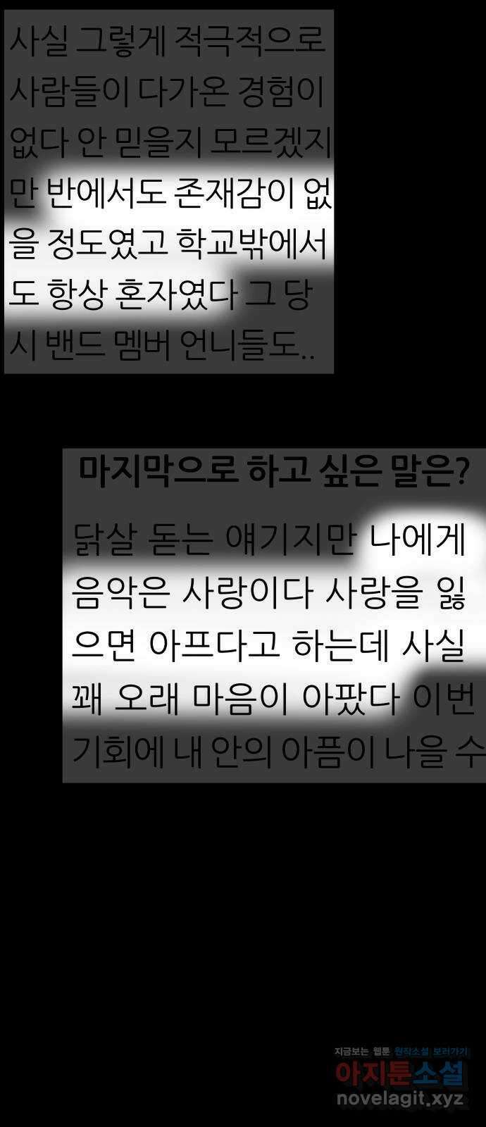 뽀대작렬 14화. 너는 달려 길은 내가 비출게 10