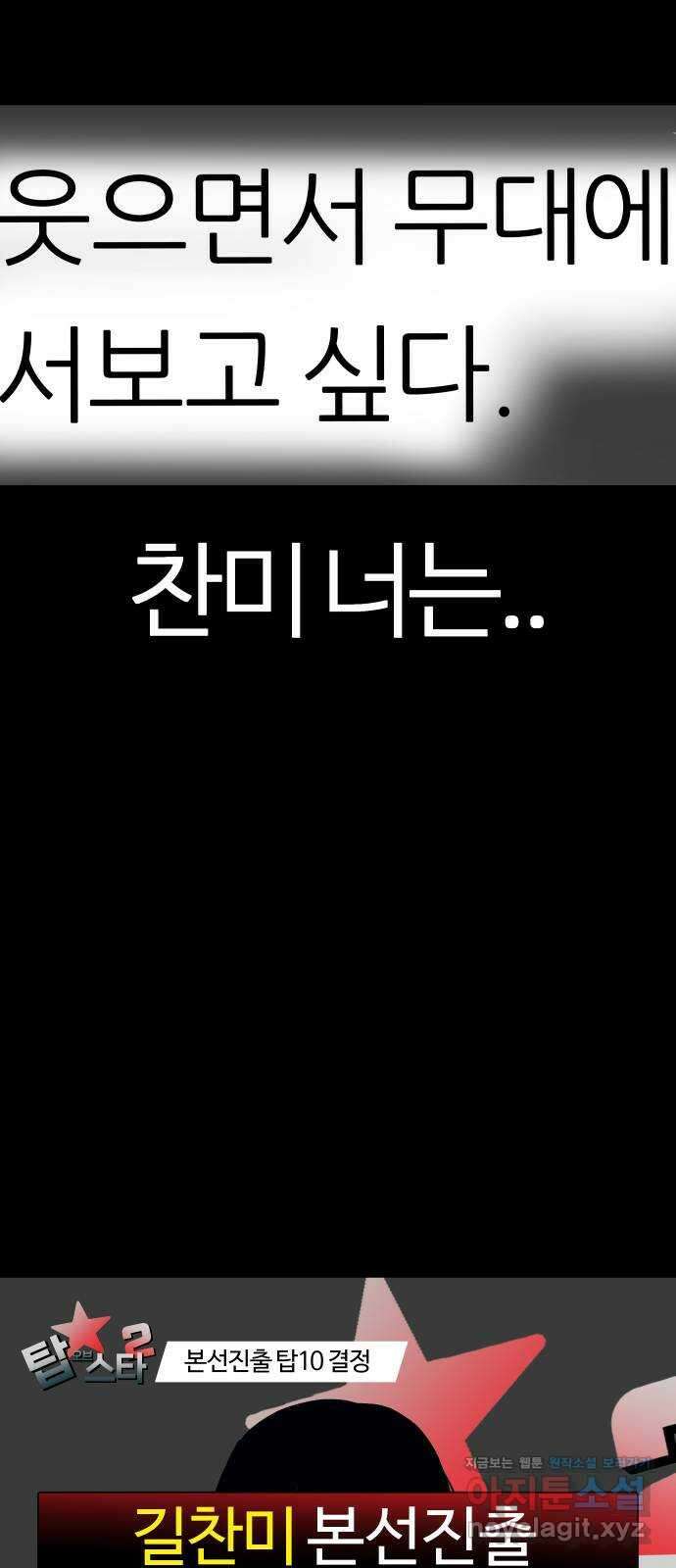 뽀대작렬 14화. 너는 달려 길은 내가 비출게 11