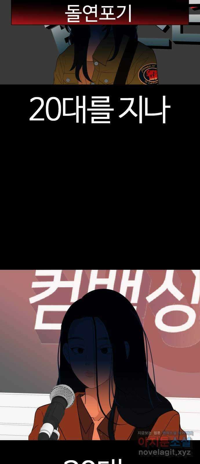 뽀대작렬 14화. 너는 달려 길은 내가 비출게 12