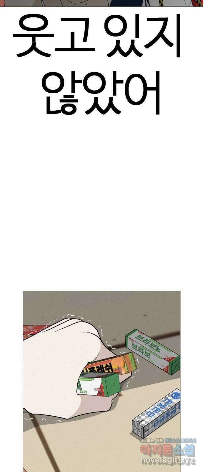 뽀대작렬 14화. 너는 달려 길은 내가 비출게 15