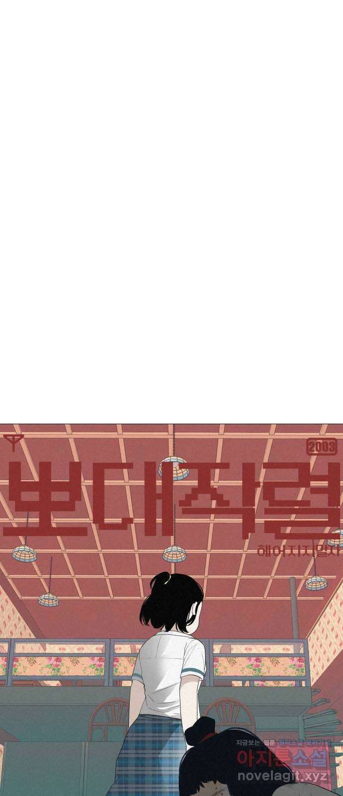 뽀대작렬 14화. 너는 달려 길은 내가 비출게 18