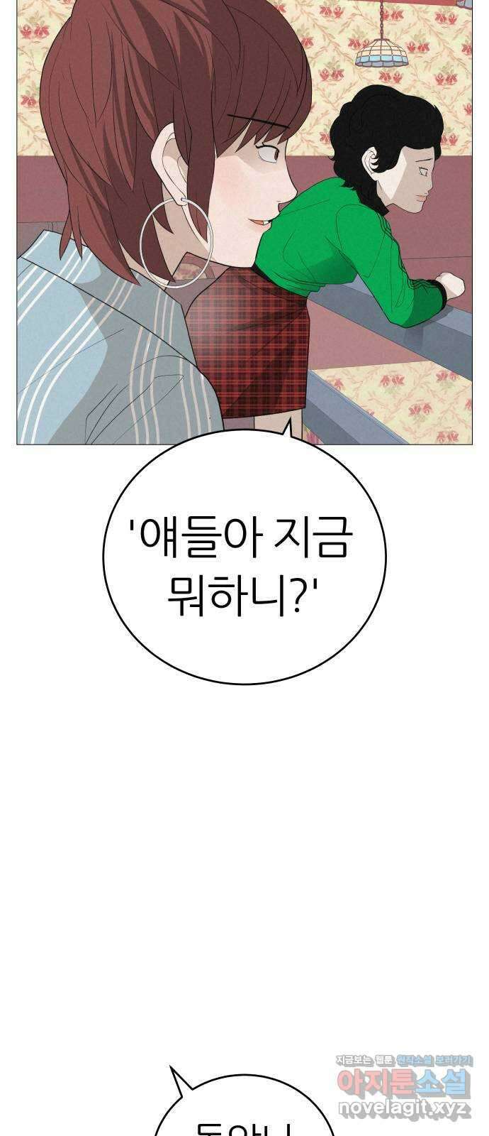 뽀대작렬 14화. 너는 달려 길은 내가 비출게 20