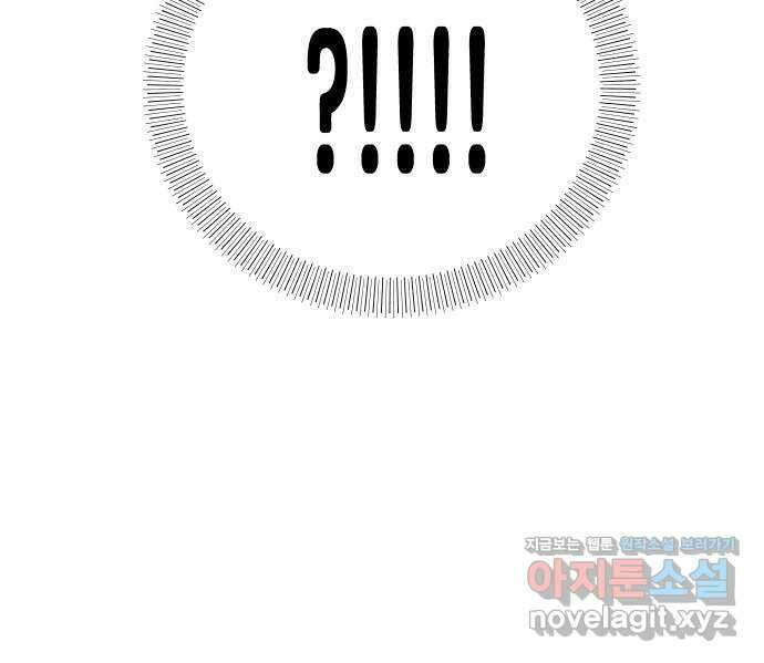 고백하면 끝나는 만화 11화 30