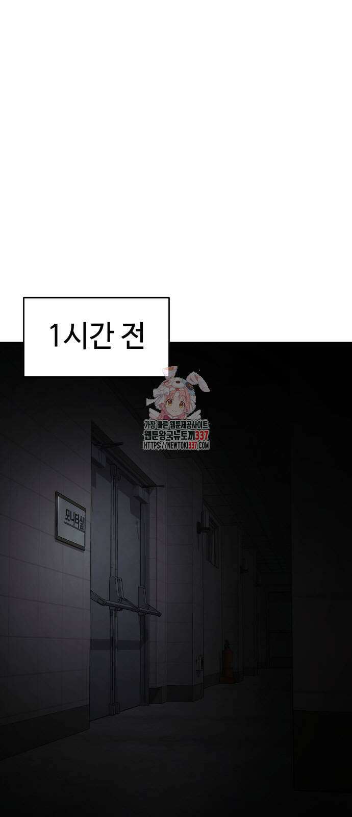 백XX 75화 1
