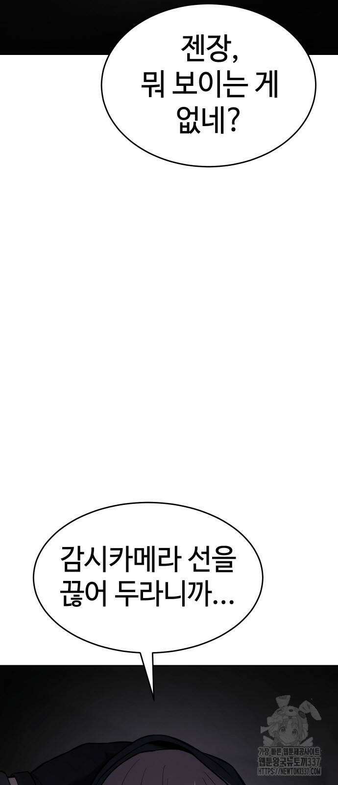 백XX 75화 2