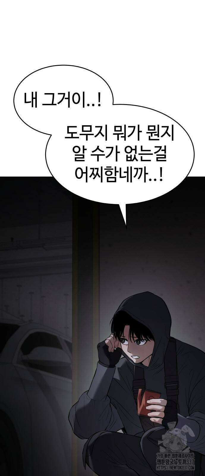 백XX 75화 5