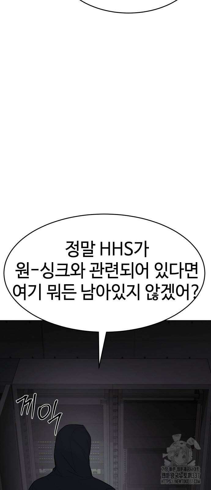 백XX 75화 8