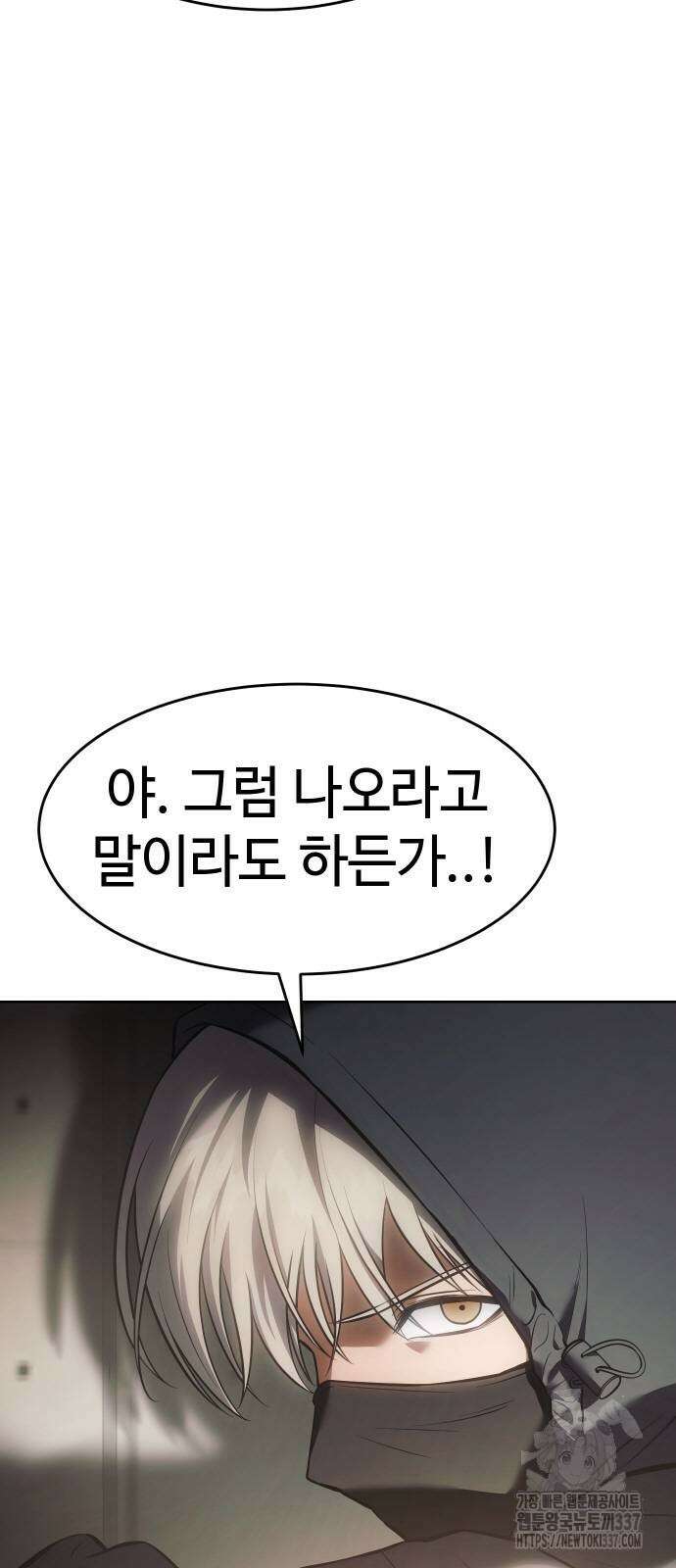 백XX 75화 20