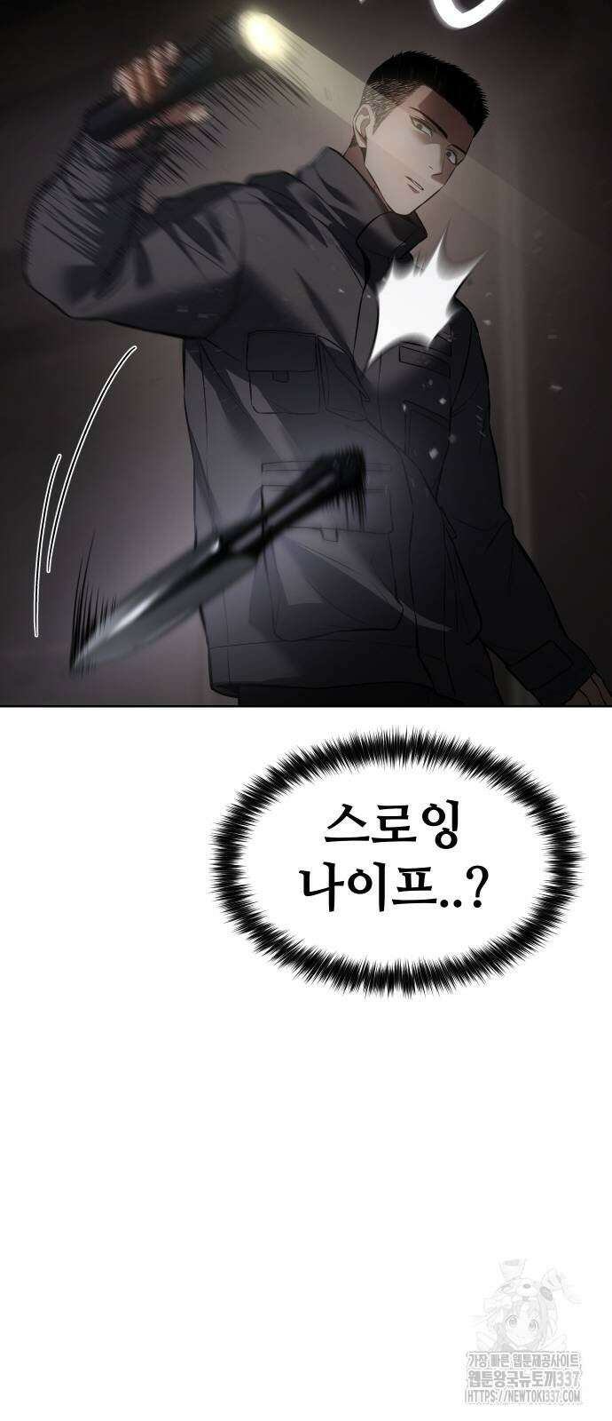 백XX 75화 25