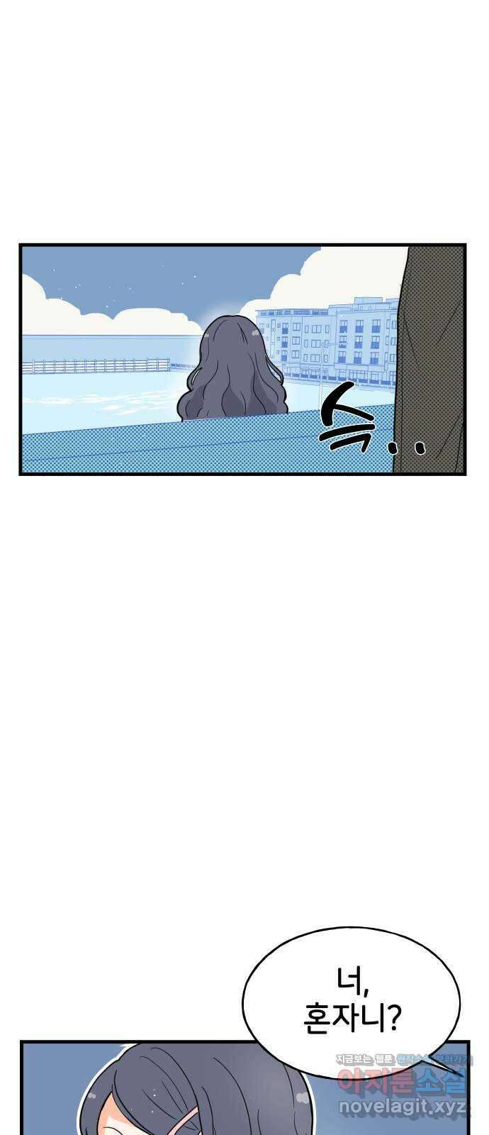 고백하면 끝나는 만화 19화 31