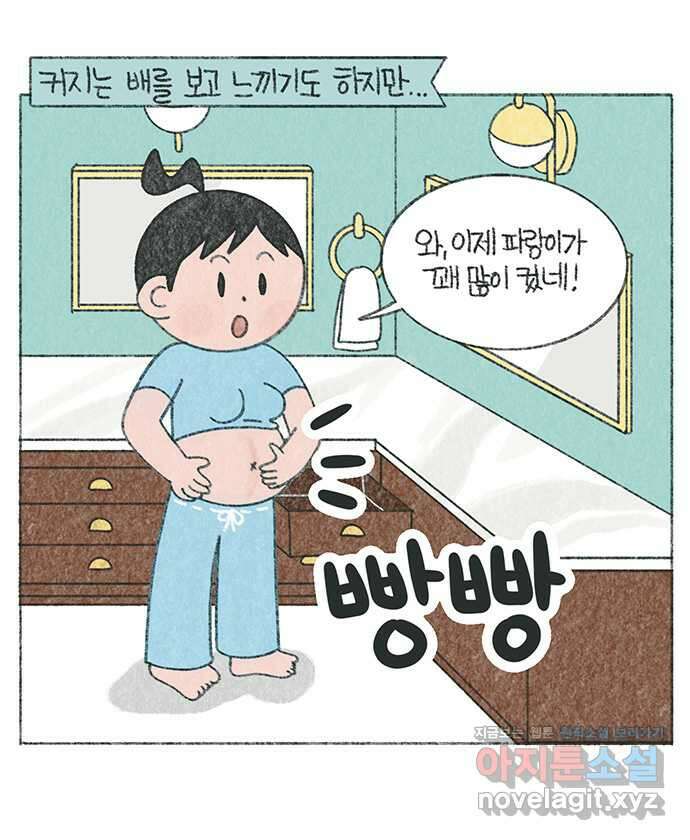 마님이네 미국 시골집 이야기 64화 파랑이의 인사 1