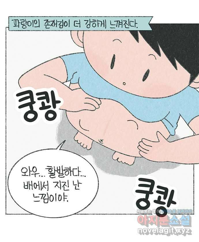 마님이네 미국 시골집 이야기 64화 파랑이의 인사 3