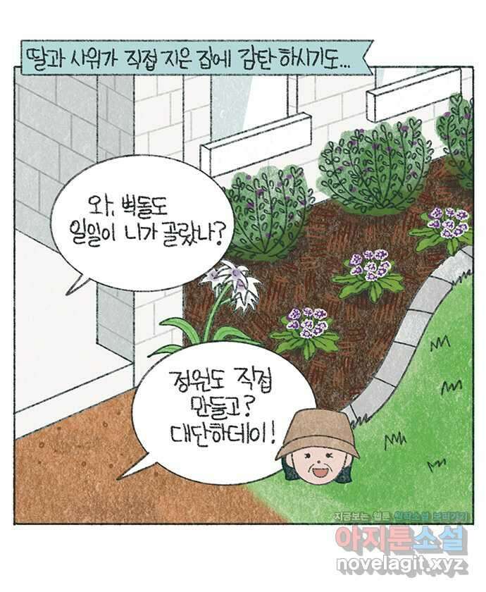 마님이네 미국 시골집 이야기 73화 엄마와 올리버의 갈등 (1) 2