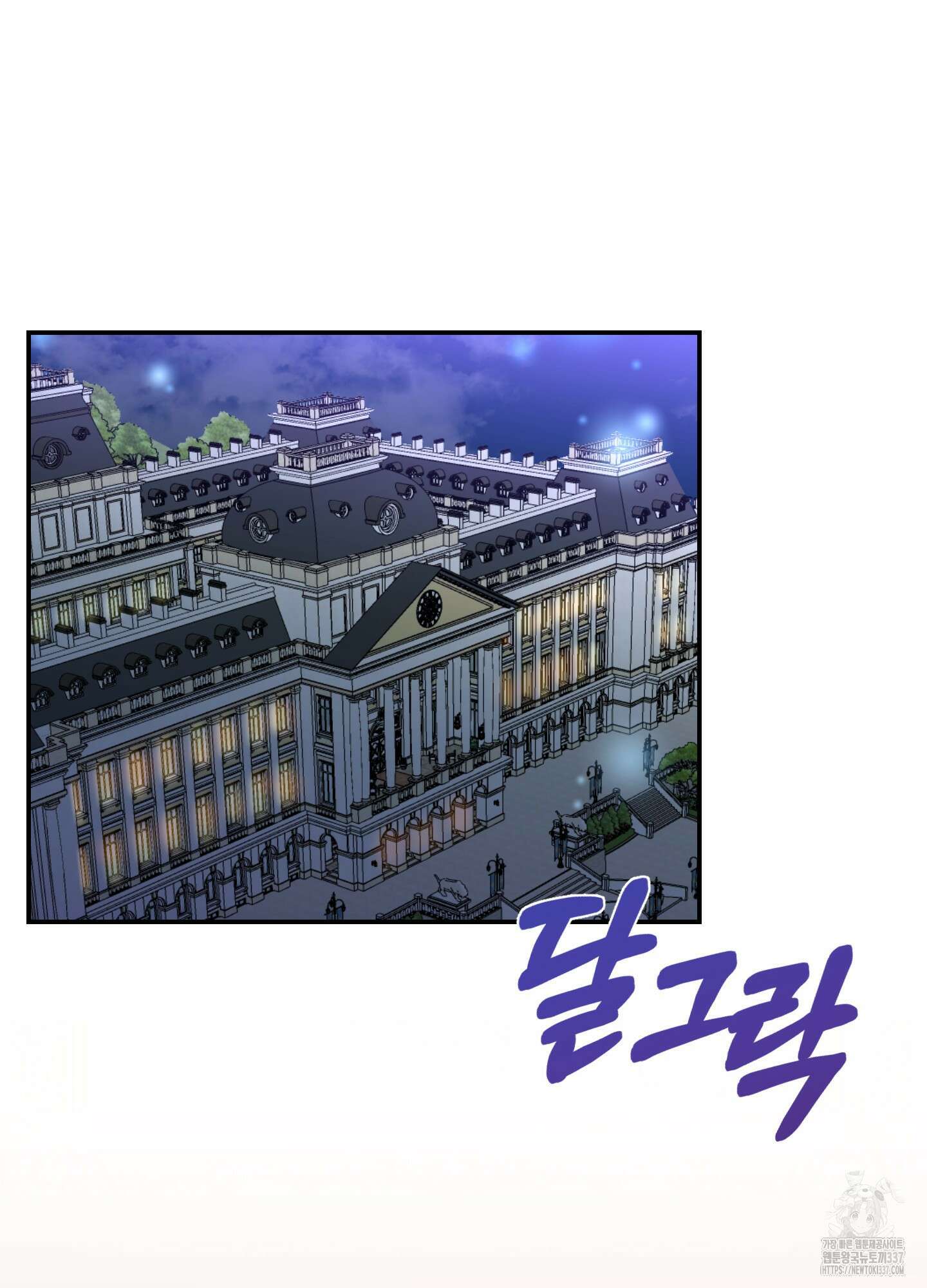 공작님은 후사를 갖고 싶어 16화 3