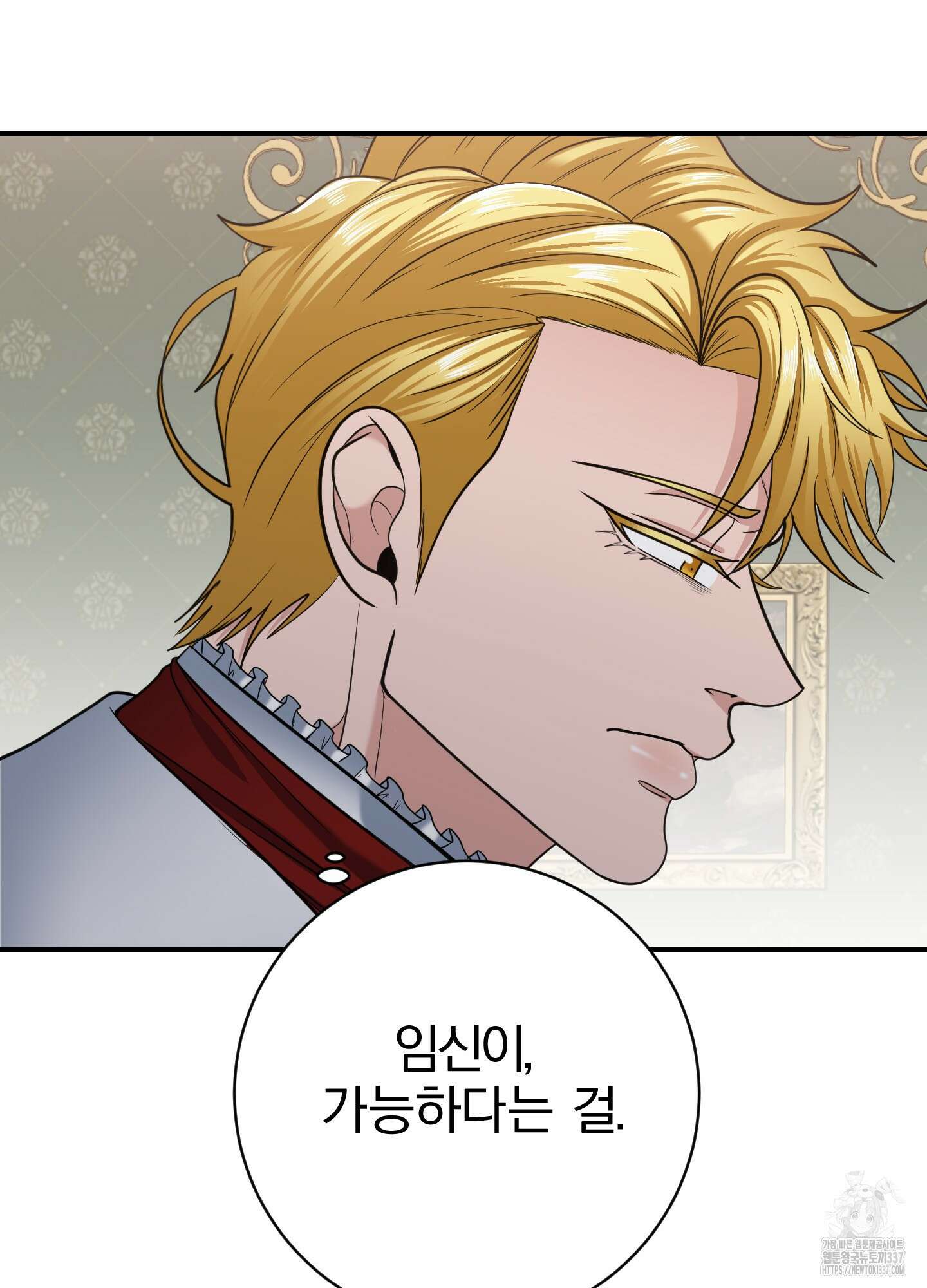 공작님은 후사를 갖고 싶어 16화 16