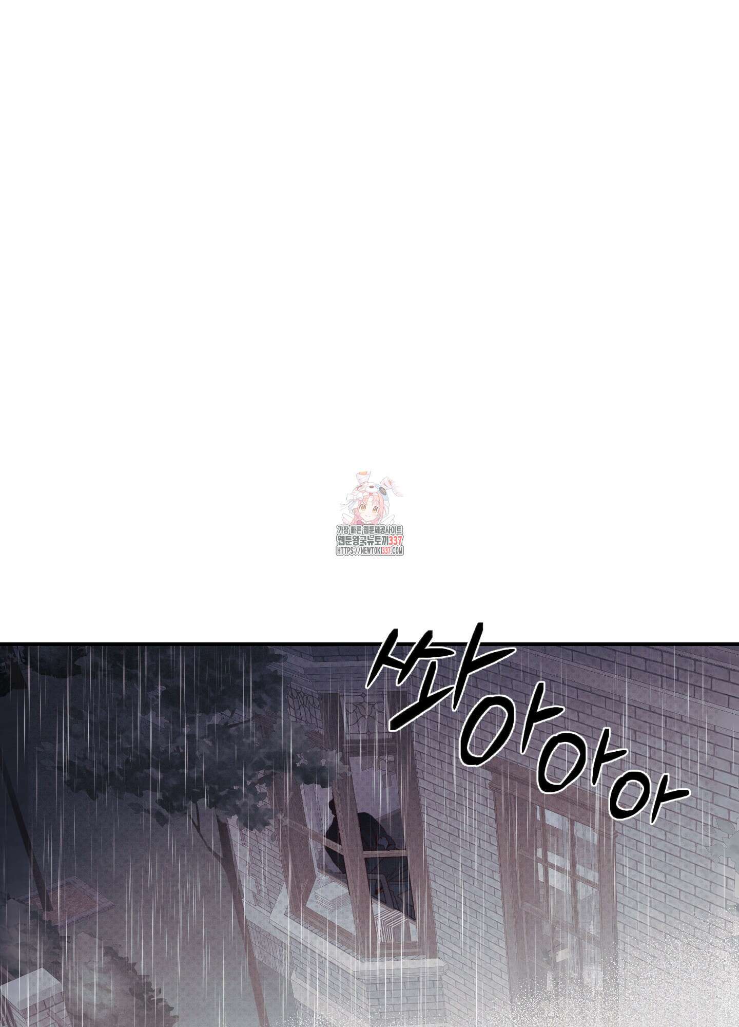 레릭 29화 1