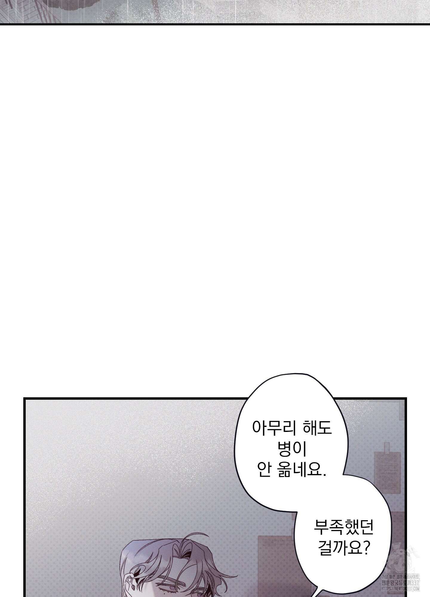 레릭 29화 2