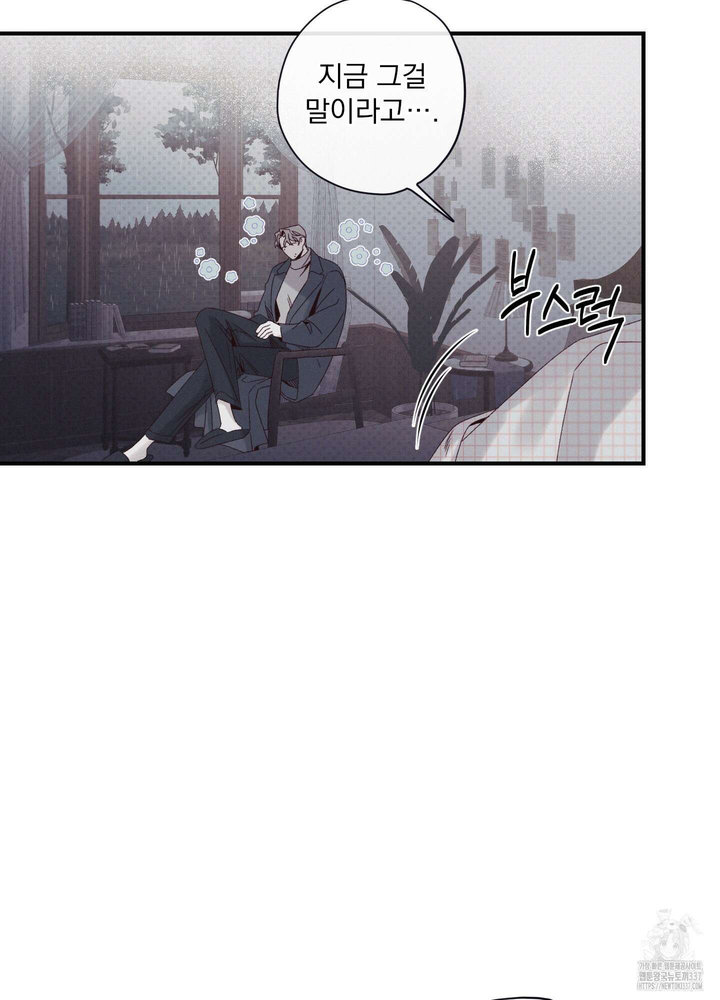 레릭 29화 4
