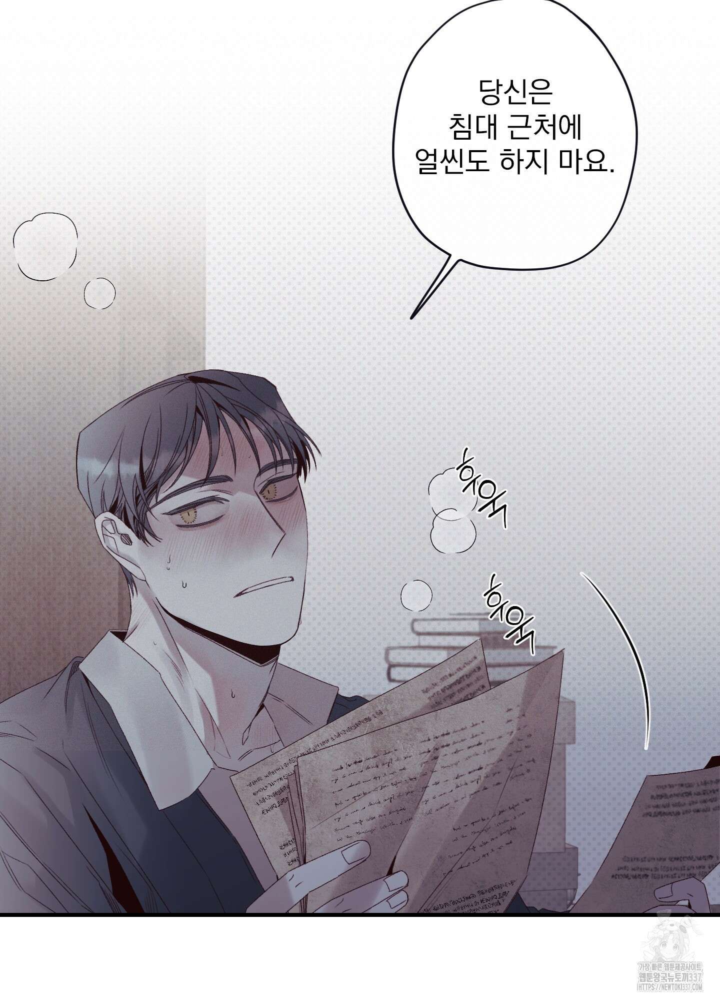 레릭 29화 5