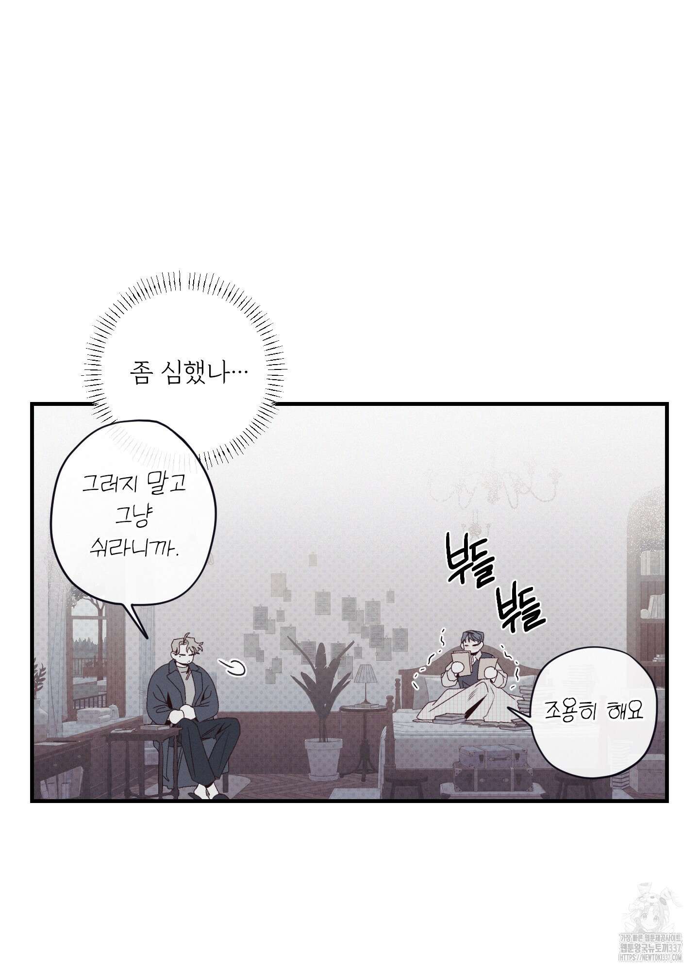 레릭 29화 6