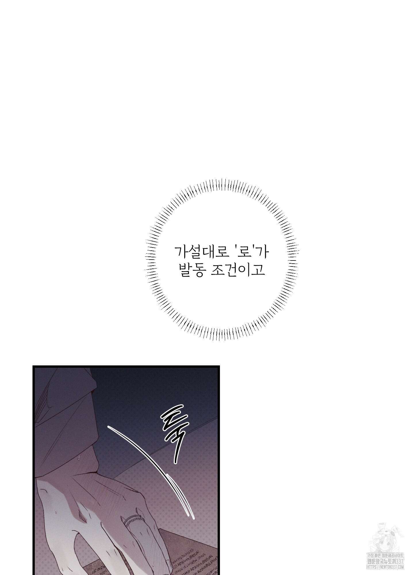 레릭 29화 8