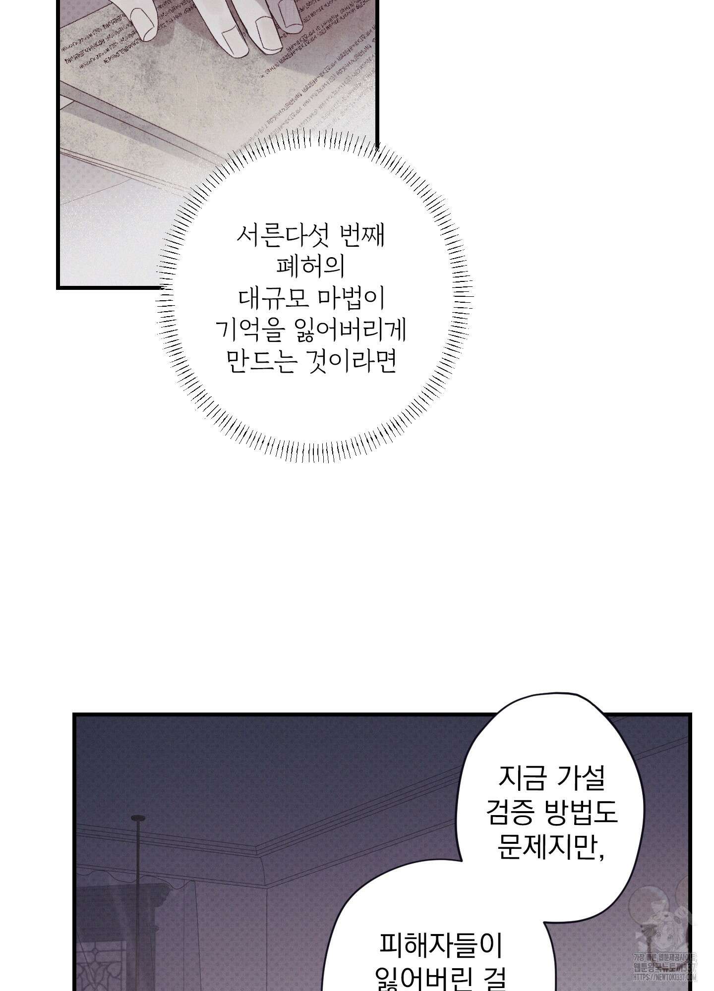 레릭 29화 9
