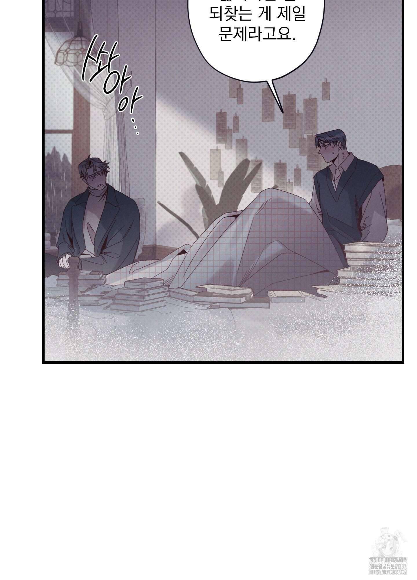레릭 29화 10
