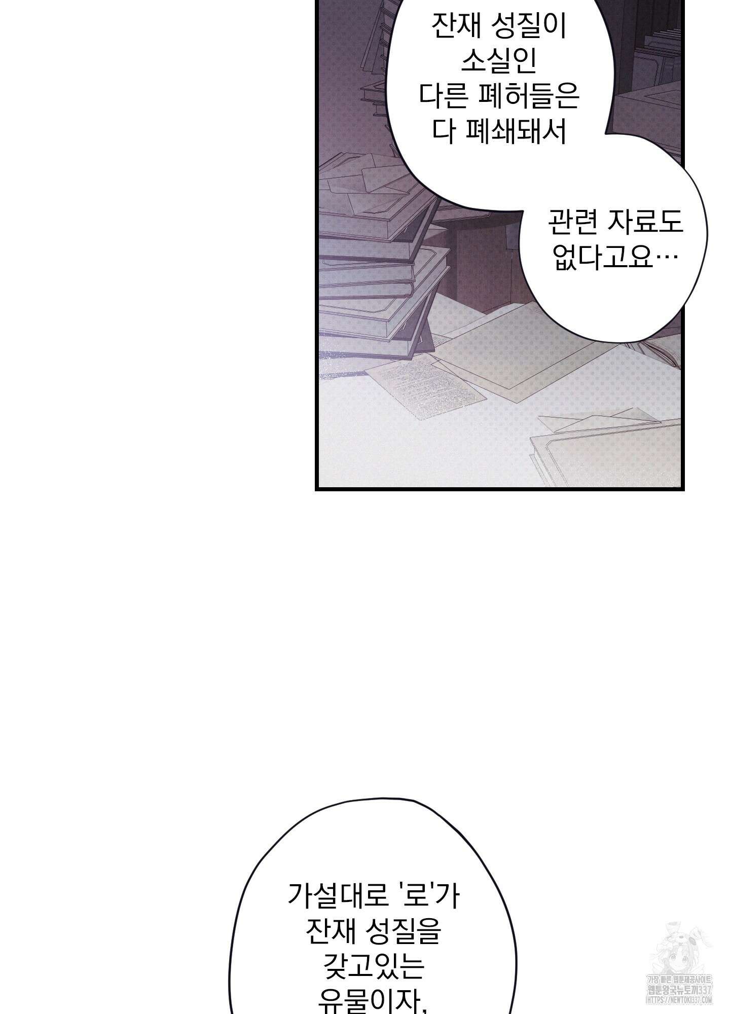 레릭 29화 12
