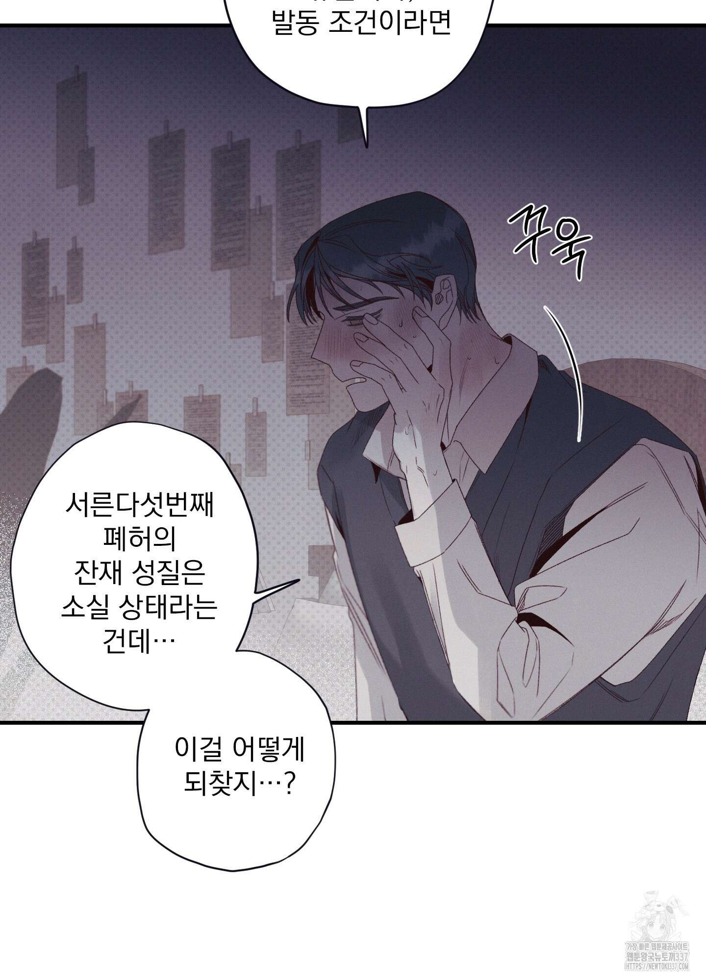 레릭 29화 13