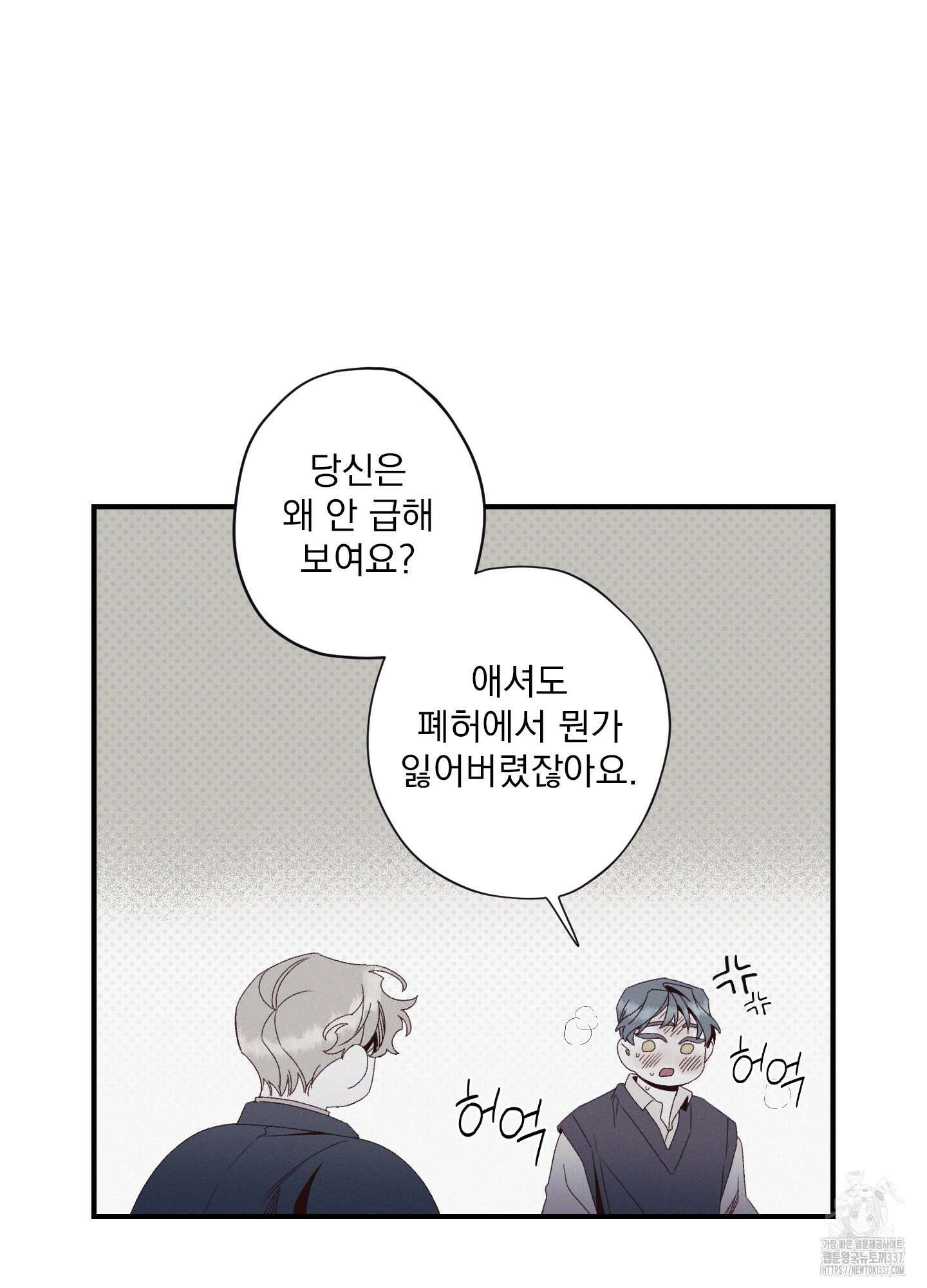 레릭 29화 15